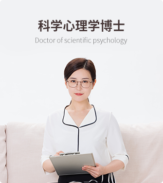 馬來西亞林肯大學科學心理學PHD博士招生簡章